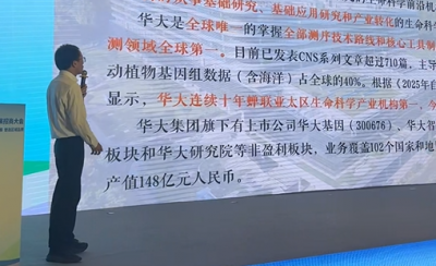 产业链上看德州·路演 | 华大集团山东总经理、青岛华大基因研究院院长范广益：聚力发展基因与细胞诊疗产业集群