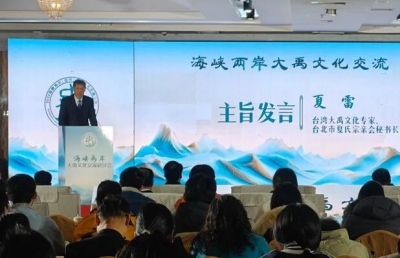 海峡两岸（德州）大禹文化交流活动举办