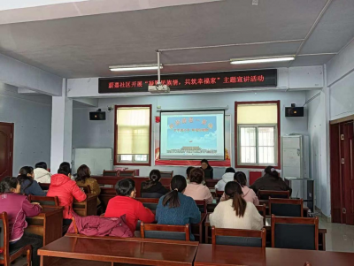 凝聚民族情，共筑幸福家 | 长河街道蔚嘉社区民族团结主题宣讲活动