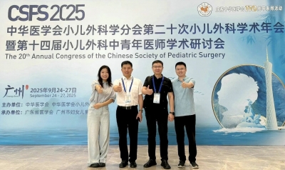 齐鲁医院德州医院小儿外科团队参加中华医学会小儿外科学术年会暨第十四届小儿外科中青年医师学术研讨会