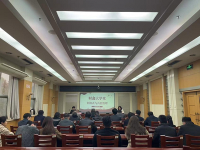 财鑫大学堂 | 市财鑫集团举办利润表与内控管理专题培训会