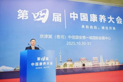 德州“幸福顺”品牌跻身中国康养品牌影响力指数百强