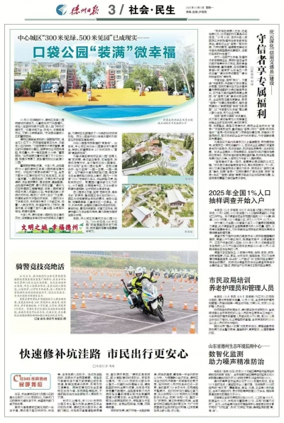 德报·民呼我应 | 快速修补坑洼路 市民出行更安心