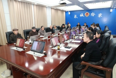 武城县人民检察院举办退休干警座谈会
