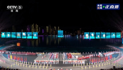 第十五届全国运动会闭幕