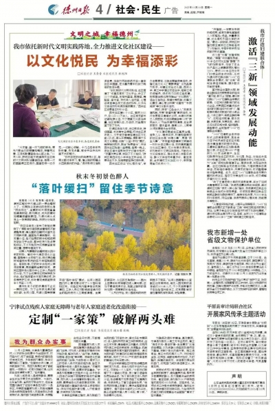 定制“一家策” 破解两头难 | 宁津试点残疾人家庭无障碍与老年人家庭适老化改造衔接