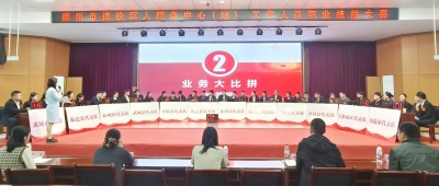 深学笃行强素质 精细服务铸尊崇 | 德州市退役军人服务中心(站)工作人员职业技能大赛举办