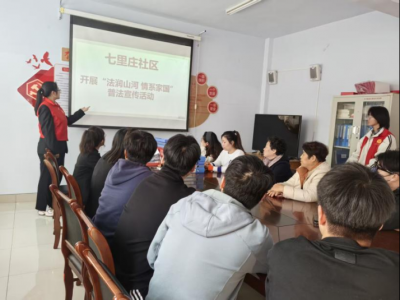 青春赓续传薪火 法耀社区润民心 | 德城区天衢街道七里庄社区开展普法宣讲活动