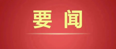 德州市委副书记、市长朱开国接听群众来电并公开接访