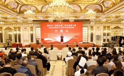 德州市“技能兴德”职业技能大赛暨2025年饭店行业职业技能竞赛举行