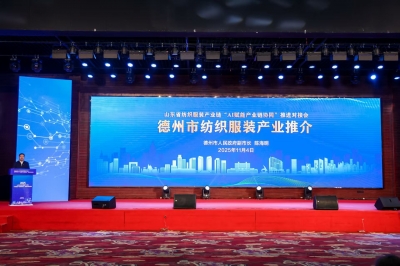 四大集群齐聚夏津 山东纺织“抱团”闯AI新时代