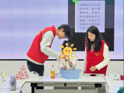 文化社区建设 | 德城区天衢街道肖何庄社区开展“趣味科学实验”活动