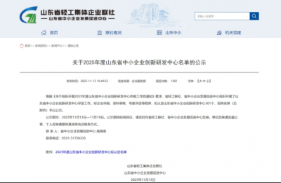 乐陵2企业入选山东省中小企业创新研发中心名单
