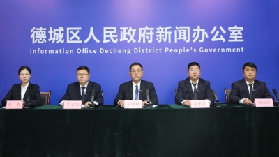 德城“十四五”发展成就发布会：提高公共安全治理水平 筑牢应急管理人民防线
