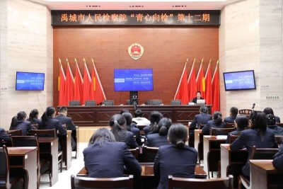 禹城市人民检察院举办第十二期“青心向检”成长营活动