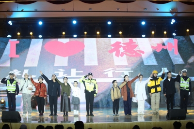 文明交通 礼行天下 | 德州举办第十四个122“全国交通安全日”主题活动