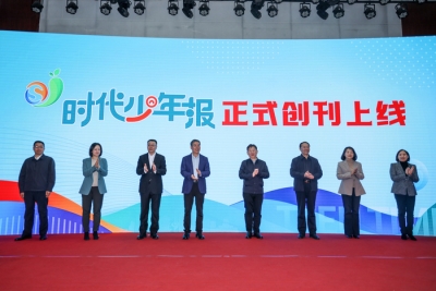 一份给孩子们的“通识读本” |《时代少年报》创刊上线