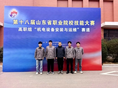 德州职业技术学院学子省技能大赛摘金夺银