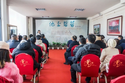 池上碧苔•水墨集 中国画名家邀请展（德州站）在董子文化街美术馆开幕