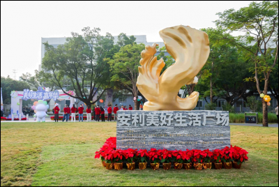 安利三十年中国路，交出外企“模范生”答卷