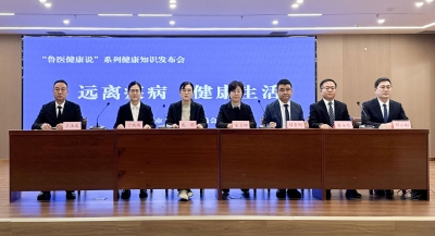 远离疾病 健康生活 | 我市举办“鲁医健康说”健康知识发布会