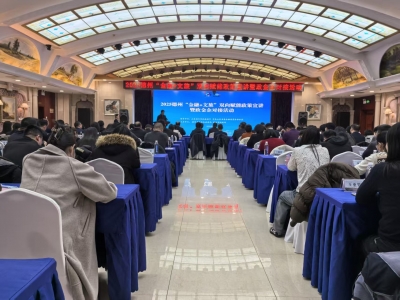 德州举办“金融+文旅”双向赋能政策宣讲暨政金企对接活动