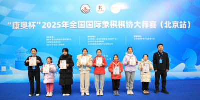 不败战绩夺冠 | 德州13岁小将李柯萱晋级国家棋协大师