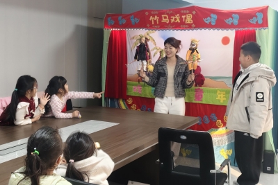 天衢新区宋官屯街道滨河社区举办竹马戏偶剧演出活动