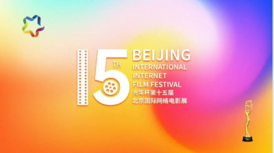 德州两部作品入围第十五届北京国际网络电影展