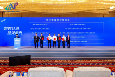 德州交通赋能智慧驾培快鸭智能体斩获全国大赛特别推荐奖