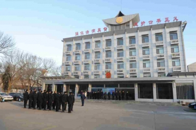 乐陵市人民检察院举办冬季体能训练成果展演活动