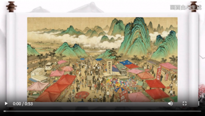 用古画打开山东大集