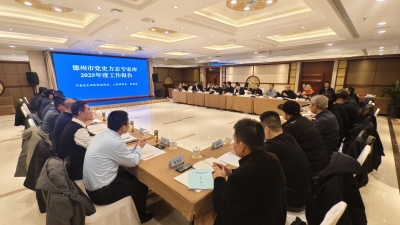 德州市党史方志专家库专家座谈会召开