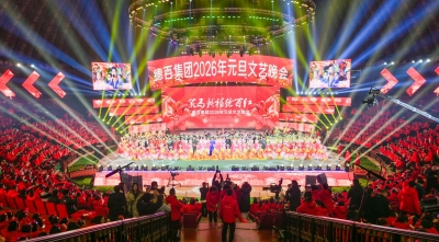 最全图文 | 策马新程“德百红” 奋楫启航新征程——2026德百集团元旦文艺晚会掠影