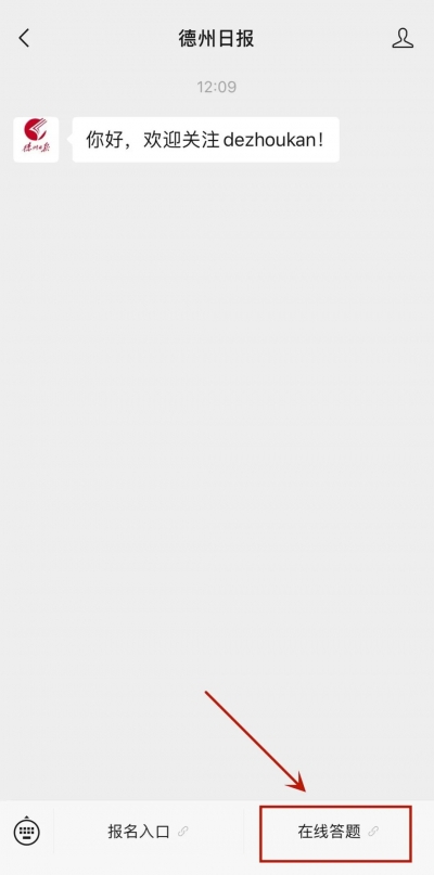 答题，赢红包！每天1345个！