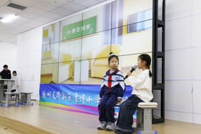 德州天衢新区康博小学举办首届心理健康情景剧展演