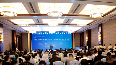 第五届中国·德州高层次人才创新创业大赛北京分赛成功举办 