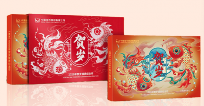 不容错过！2026年贺岁金银纪念币限量发售 