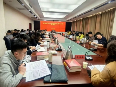 ‌全市社会组织规范化建设工作推进会议召开