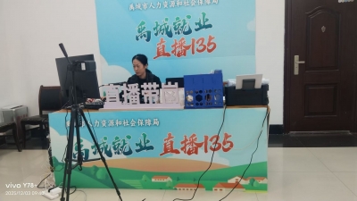 禹城市人社局：“陪跑成长” 托举城市创业梦