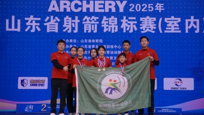 2金2铜！德州射箭省赛再创佳绩