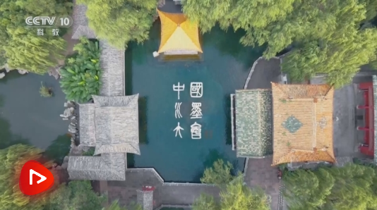 《中国水墨大会》 20251129 济南篇