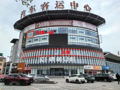 德州汽车总站招商启动 多重优势带来创业新选择