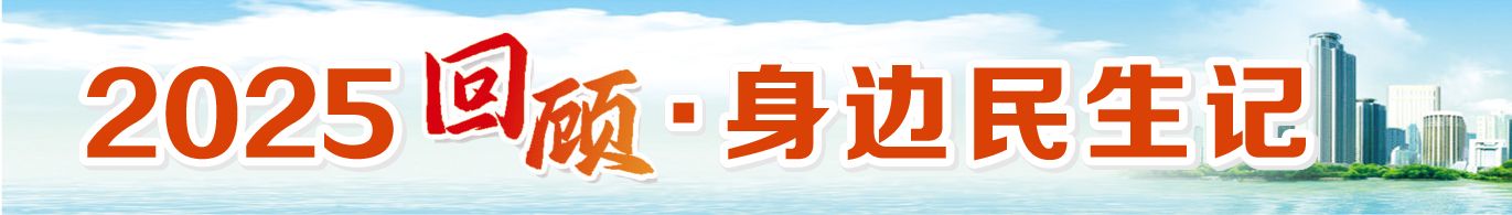 2025回顾·身边民生记｜德州助力残疾人就业创业： 300处“爱心小屋”带动500余人就业