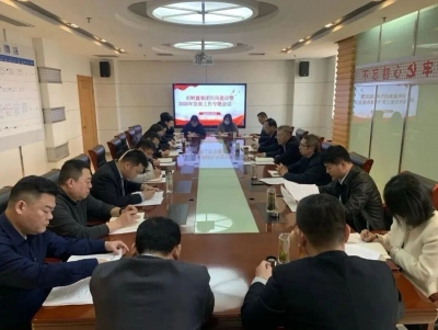 市财鑫集团召开作风建设暨2026年发展工作专题会议