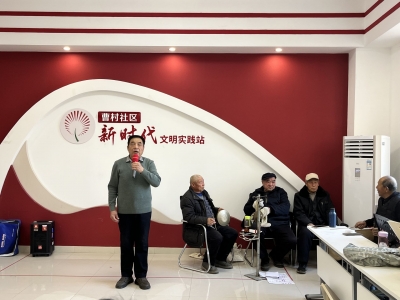 天衢新区宋官屯街道曹村社区举办戏曲汇演