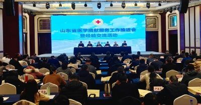 全省医学捐献服务工作推进会暨经验交流活动在德州举行