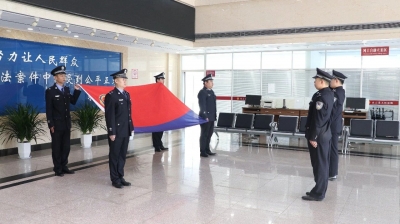 庆云县人民法院司法警察大队举行警察节宣誓活动