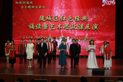 红色经典铸魂 艺术思政润心 | 陵城以精品展演绘就思政育人新图景
