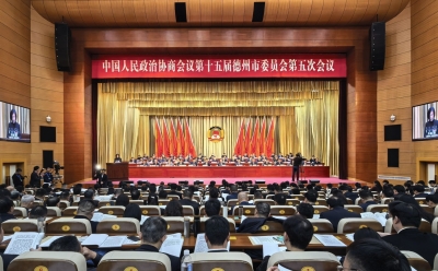 【最全图文】齐众心 汇众力 聚众智 | 政协委员为德州高质量发展建言献策